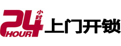 崇礼市极速锁行 - 崇礼极速开锁行